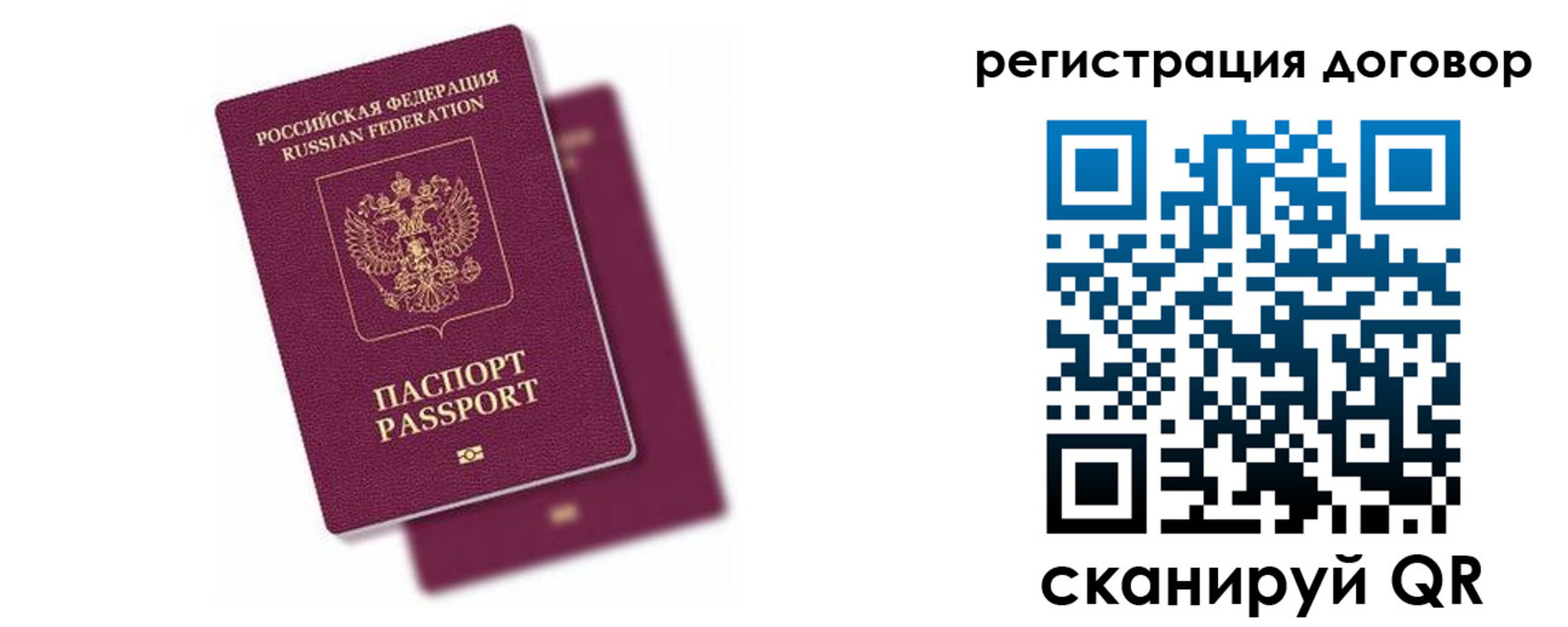 временная регистрация недорого в Серпухове