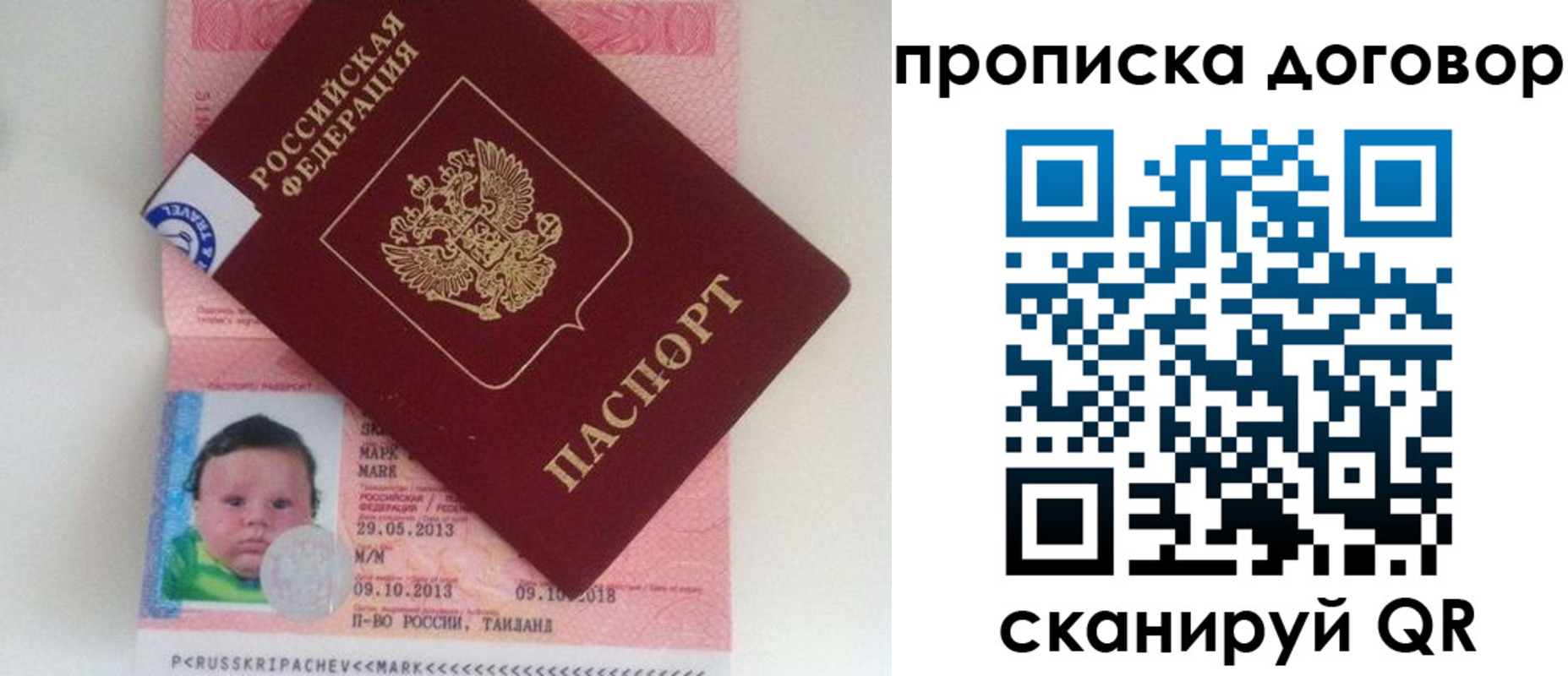 прописка для работы в Серпухове